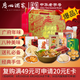 廣州酒家 金玉滿堂2724g 8味糕點(diǎn)餅酥餅干蛋卷臘腸臘味陳皮鴨伴手禮品團(tuán)購