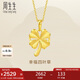 周生生七夕禮物黃金吊墜幸福四葉草足金掛墜不含素鏈50779P計價2.55克