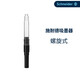 施耐德（Schneider）鋼筆吸墨器德國進(jìn)口旋轉式上墨器歐標鋼筆適用單支裝 旋轉吸墨器（單支裝）