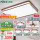 雷士（NVC）中式原木風(fēng)智能舒適光led吸頂燈客廳大燈臥室燈燈具燈飾全屋套餐 【四室兩廳】客廳+風(fēng)扇+臥室*4