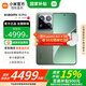 小米15pro【國(guó)家補(bǔ)貼500元】 新品5G手機(jī) 云山綠 16GB+512GB 官方標(biāo)配