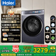 海爾（Haier）云溪4.0極致超薄款 滾筒洗衣機(jī)全自動(dòng) 真正純平嵌懶人大容量588 一級(jí)能效540大筒精華洗 國(guó)家補(bǔ)貼 10KG單洗+雙智投+540大筒+1.23高洗凈比