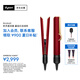戴森（DYSON）Airstrait HT01 吹風(fēng)直發(fā)器 干發(fā)直發(fā)二合一直板夾 禮物推薦 鎏金紅絲絨色【七夕情人節(jié)禮物】