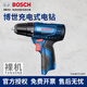 博世（BOSCH）GSR120-Li 手電鉆充電電鉆電動(dòng)螺絲刀鋰電池家用手槍鉆無(wú)線(xiàn)手電轉(zhuǎn) GSR120-Li無(wú)電池充電器塑箱