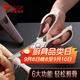 三四鋼廚房剪刀雞骨剪強(qiáng)力骨頭剪刀剪牛排烤肉剪輔食雞肉剪菜家用多功能 雞骨剪（加大手柄）