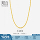 周生生水波紋黃金項(xiàng)鏈足金素鏈鎖骨鏈疊戴 64425N計(jì)價(jià) 45厘米 - 6.48克(含工費(fèi)160元)