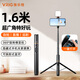 VRIG唯樂(lè )格TP-20藍牙遙控1.6米延長(cháng)三腳架自拍桿便攜手機支架三腳架Vlog直播攝影iphone17旅行拍照支架配件