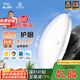 FSL【包安裝】佛山照明京東集采JC系列吸頂燈led臥室燈具24W白光