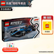 樂(lè )高（LEGO）F1賽車(chē)法拉利奔馳邁凱倫蘭博基尼創(chuàng  )意拼搭積木男女孩玩具生日禮物 77249 威廉姆斯車(chē)隊 FW46  賽車(chē)