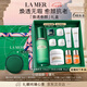 海藍之謎（LA MER）煥透愈顏套裝(煥透精萃水+云絨霜護膚品化妝品七夕情人節生日禮物
