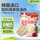 艾唯倪（ivenet）五彩米脆兒童零食磨牙餅干寶寶零食輔食進(jìn)口水果味米餅干30g