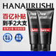 花印男士洗面奶控油深層清潔黑頭磨砂潔面乳150g*2禮物