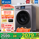 Leader出品10kg滾筒洗衣機直驅變頻全自動(dòng)洗烘一體機家用大容量晶彩洗衣機除菌螨一級能效以舊換新 直驅晶彩洗烘+智能柔烘+空氣洗+巴氏除菌+雙噴淋