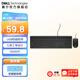 戴爾（DELL） 有線鼠標(biāo)MS116  商務(wù)辦公經(jīng)典對稱 人體工學(xué)設(shè)計 USB接口即插即用 1000DPI光學(xué)跟蹤 舒適掌握 有線鼠標(biāo)MS116 +KB216鍵盤 黑色套裝