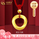 中國(guó)黃金（CHINA GOLD）足金莫比烏斯環(huán)項(xiàng)鏈女黃金手工紅繩生日禮物送女友老婆教師節(jié)禮物 莫比烏斯環(huán)項(xiàng)鏈【紅繩】