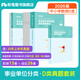 預(yù)售粉筆事業(yè)編d類2025中小學(xué)教師招聘職業(yè)能力傾向測驗和綜合應(yīng)用能力教材真題事業(yè)單位考試用書 職測+綜應(yīng)】真題套裝（中小學(xué)通用）
