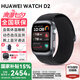 華為【現(xiàn)貨今天發(fā)】華為手表WATCH D2代腕部動態(tài)血壓記錄儀家用睡眠體測智能體檢健康運動手表gt45Pro 幻夜黑+送高清膜*2+藍牙耳機