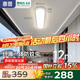 惠普全光譜護(hù)眼吸頂燈壁燈墻燈戶外陽臺(tái)樓梯過道走廊燈【單支】包安裝