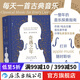 奇遇之年 每天一首古典音樂 一整年的音樂探索指南 古典音樂欣賞書籍  后浪正版