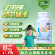 哺臣 PONSEM哺臣鈣兒童青少年成長鈣哺臣白瓶鈣哺臣乳鈣營養(yǎng)素咀嚼片 買二發(fā)三（助力成長）