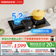 老板（Robam）57B5X燃氣灶 5.2kW大火力天然氣燃氣灶 家電國家補貼20% 68%高熱效率猛火灶 以舊換新  一級能效 天然氣
