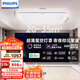 飛利浦（PHILIPS）智睿吸頂燈全光譜護(hù)眼智能已接入米家APP大客廳120W【包安裝】