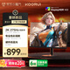 KOORUI科睿27英寸2K275Hz高刷Fast IPS硬件低藍光 HDR400認證 10bit廣色域1ms電競游戲240Hz顯示器X7 PRO