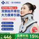 邦臣（BANGCHEN）頸椎牽引器升級電動(dòng)充氣頸托護頸椎支撐醫用頸椎固定器前傾矯正器 【院線(xiàn)同理牽引器】升級觸控電動(dòng)充氣/八大氣柱