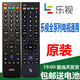 樂視TVLetv/樂視電視遙控器原裝39鍵超4 X40S X43 X50 X55電視通用遙控 視通用遙控