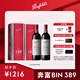 奔富（Penfolds）Bin389赤霞珠設拉子紅葡萄酒750ml*2支 行貨 中秋送禮 城市禮盒