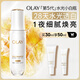 玉蘭油（OLAY）全新第5代OLAY水光小白瓶精華液美白提亮抗糖護膚生日禮物送女友 水光小白瓶30ml