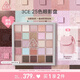 3CE25色眼影變奏曲#MOODSHIFTER湖岸淡彩盤多用七夕情人節(jié)禮物送女友