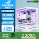 華碩ROG全家桶【24期免息】i5 14600KF華碩RTX5060Ti 5060海景房天選電競(jìng)游戲臺(tái)式機(jī)電腦DIY組裝機(jī)主機(jī) 配置3：i5 13400F+華碩RTX5060