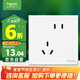 施耐德電氣 錯位五孔插座 86型暗裝墻壁電源開關插座面板 皓呈系列 奶油白色