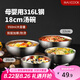 美廚（maxcook）316L不銹鋼碗 沙拉碗湯碗雙層隔熱 飯碗餐具面碗18cm MCWA9874