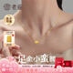 老廟黃金項鏈足金網(wǎng)紅小蠻腰掛墜女款鎖骨鏈送女友老婆七夕情人節(jié)禮物 小蠻腰約0.6g+k金鏈約1g+禮盒