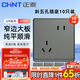 正泰（CHNT）86型開關(guān)插座面板墻壁電源三孔一開五孔廚房插座開關(guān)面板6M幻銀灰 斜五孔插座10只裝
