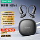 索愛(ài)（soaiy）GD61開(kāi)放式無(wú)線(xiàn)藍牙耳機掛耳式智能AI通話(huà)降噪氣骨傳導耳機長(cháng)續航不入耳跑步蘋(píng)果華為小米手機通用 躍影黑【藍牙6.0+AI智能助理】