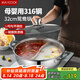 美廚（maxcook）316不銹鋼鴛鴦火鍋 32cm帶蓋 燃?xì)怆姶艩t通用 MCT2003