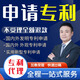 美國歐盟專利申請代理實務(wù)機構(gòu)加急發(fā)明外觀國內(nèi)實用新型專利撰寫代辦轉(zhuǎn)讓注冊檢索 實用新型專利申請
