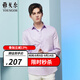 雅戈爾襯衫男春秋【全棉DP免燙】不易皺男士長(cháng)袖商務(wù)休閑經(jīng)典襯衫襯衣 粉紫VLDP170012LJA 38