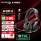極度未知（HYPERX）颶風(fēng)2升級(jí)款颶風(fēng)3 頭戴式游戲電競(jìng)耳機(jī)電腦耳麥 吃雞游戲耳機(jī) 適配三角洲行動(dòng) 【颶風(fēng)3S無(wú)線加強(qiáng)版黑紅】200h續(xù)航 頭戴式游戲耳機(jī)