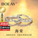 BOEAY海棠情侶戒指女款純銀對(duì)戒表白鐘久久求婚結(jié)婚戒指送女朋友送老婆 【七倉(cāng)發(fā)貨】海棠情侶對(duì)戒