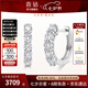 喜鉆七夕禮物白18K金鉆石耳環(huán)女半環(huán)群鑲鉆石耳圈求婚結婚耳飾送女友 白18K金共50分/對