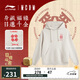 李寧日進(jìn)斗金丨連帽衛(wèi)衣肖戰(zhàn)同款男女25新款寬松運(yùn)動(dòng)上衣AWDV457