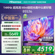 海信電視85S36 85英寸 Mini LED級控光 DeepSeek AI智能高刷 Wi-Fi 6 E3ND升級款以舊換新國家補貼 85英寸