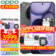 OPPO【24期+咨詢有禮】OPPO Find X8s 旗艦手機(jī)新款上市oppofindx8s oppo手機(jī)新款find x8 s 5g全網(wǎng)通 星野黑 16GB+512GB 續(xù)航套裝【磁吸充電寶+藍(lán)牙