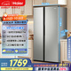 海爾（Haier）家宴539升風(fēng)冷無(wú)霜對開(kāi)門(mén)家用電冰箱雙開(kāi)門(mén)一級能效節能535升級款BCD-539WGHSSEDH9國家補貼20% 