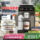 德龍（Delonghi）【政府補(bǔ)貼】咖啡機(jī) 冷萃版探索者 家用全自動(dòng)咖啡機(jī)原裝進(jìn)口 ECAM450.86.T 七夕情人節(jié)禮物