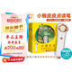 小猴皮皮點(diǎn)讀筆禮盒送小綠狼繪本 PIYO PEN兒童智能點(diǎn)讀筆英語(yǔ)繪本小孩幼兒早教點(diǎn)讀筆點(diǎn)讀機海豚傳媒